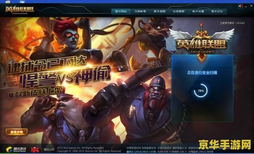 英雄联盟更新完卡 &lt;h1&gt;英雄联盟更新完卡顿问题分析与解决&lt;/h1&gt;