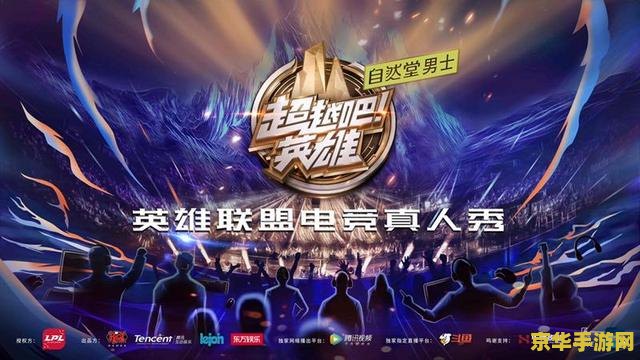 腾讯视频英雄联盟电竞经理 &lt;h3&gt;腾讯视频英雄联盟电竞经理：深度解析与游戏魅力探索&lt;/h3&gt;