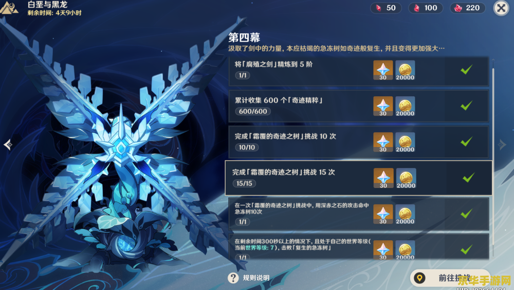 原神周本联机血量 原神周本联机血量分析