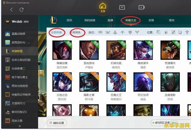 wegame英雄联盟查询权限 &lt;h1&gt;WeGame英雄联盟查询权限详解&lt;/h1&gt;