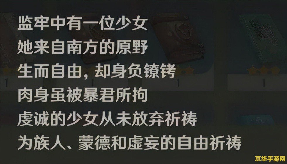 原神间章第二章穷途末路 原神间章第二章：穷途末路的深度探索