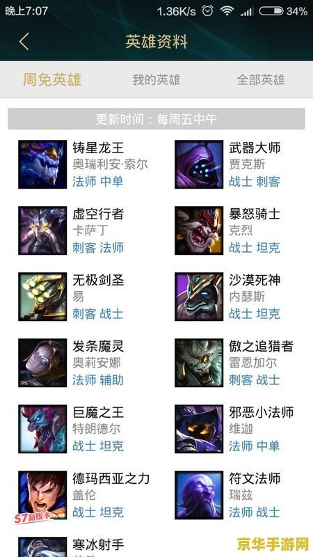 英雄联盟限免是什么意思 英雄联盟限免是什么意思