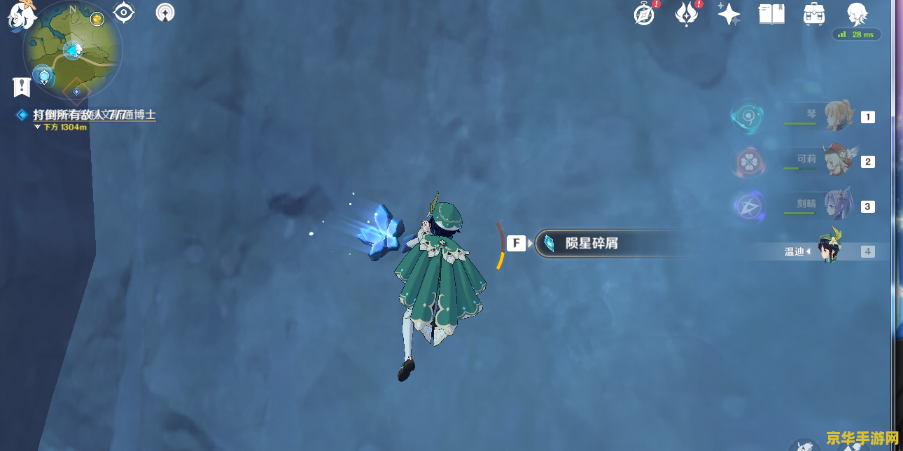 原神中未来星的位置 原神中未来星的位置