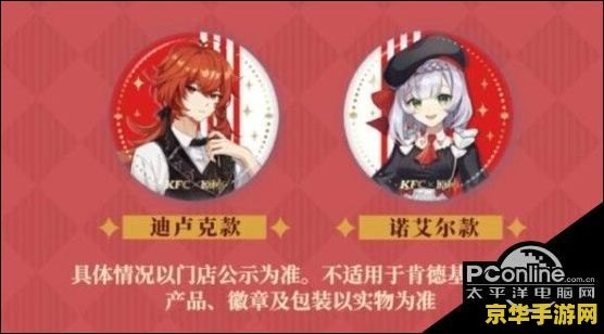 原神肯德基联动安徽有吗 原神肯德基联动在安徽的活动分析