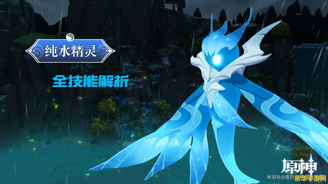原神纯水精灵台词 原神纯水精灵台词分析