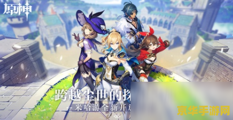 原神角色强度排行最新2 原神角色强度排行最新2