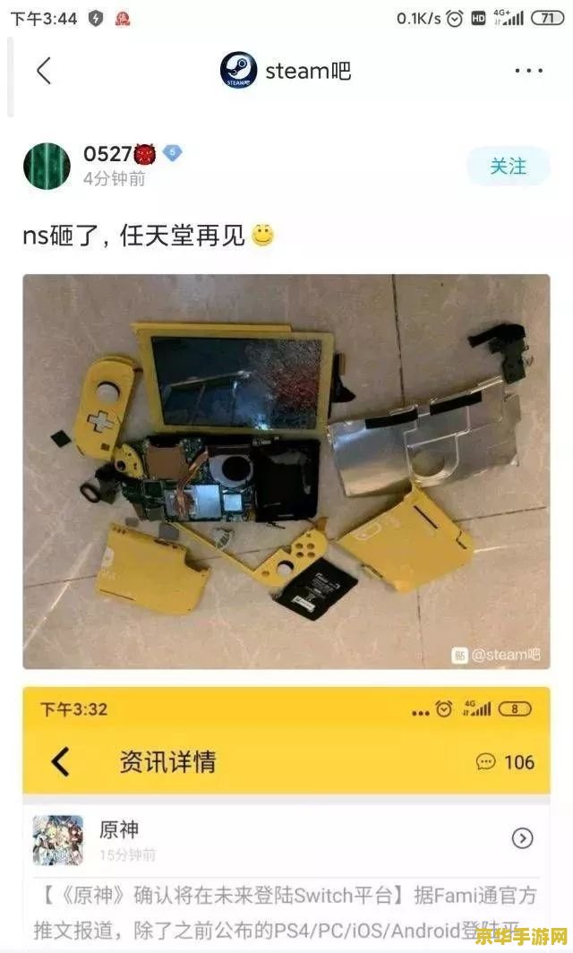 switch上怎么玩原神 switch上怎么玩原神