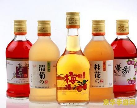 原神甜馨果酒湖饮料 原神甜馨果酒湖饮料：探索游戏中的甜蜜与醇香