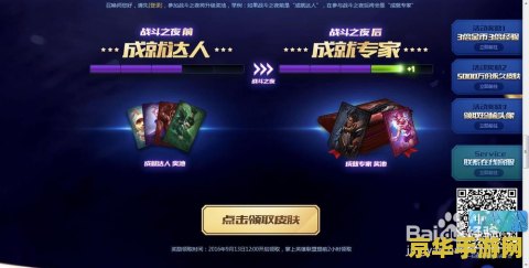 英雄联盟活动送皮肤 英雄联盟活动送皮肤深度解析