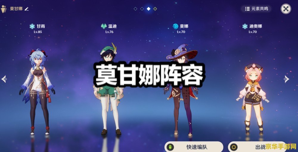 原神莫甘娜万叶输出手法 原神莫甘娜万叶输出手法解析