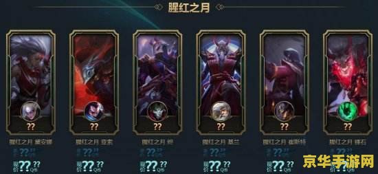 英雄联盟12月免费皮肤 英雄联盟12月免费皮肤大放送