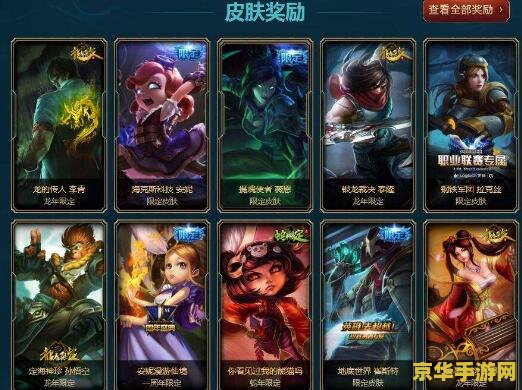 英雄联盟领取守卫皮肤 英雄联盟领取守卫皮肤全攻略