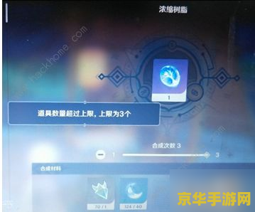 原神怎么样才能合成浓缩树脂 原神怎么样才能合成浓缩树脂