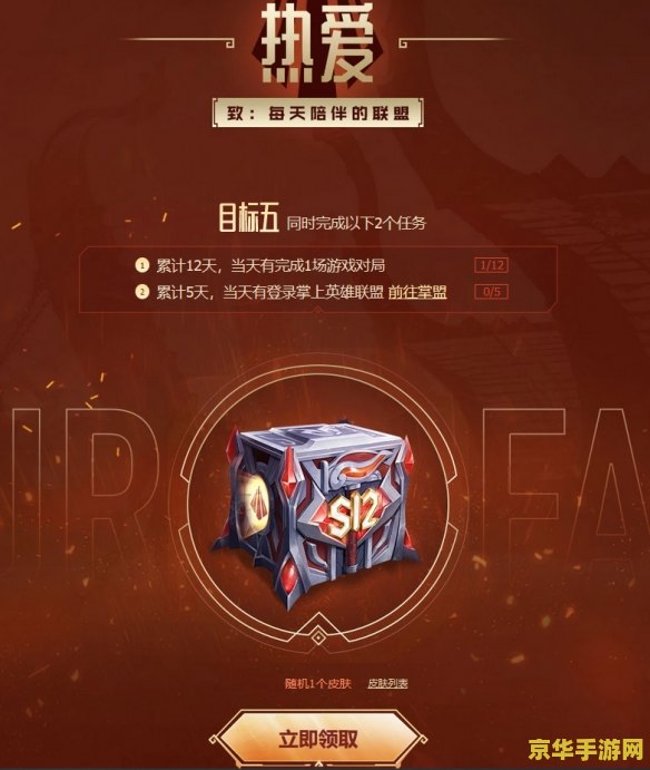 2022英雄联盟皮肤怎么分解 2022英雄联盟皮肤分解指南