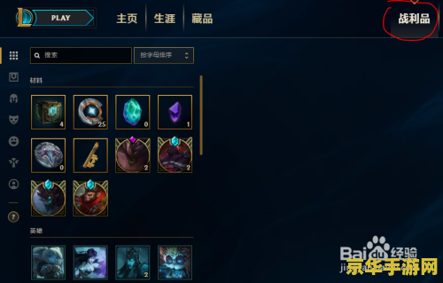 怎么领英雄联盟赛季皮肤 怎么领英雄联盟赛季皮肤