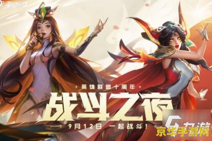 英雄联盟10月30日皮肤领取 英雄联盟10月30日限定皮肤领取活动详解