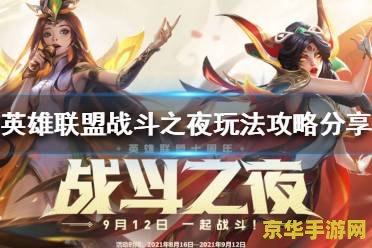 英雄联盟10月30日皮肤领取 英雄联盟10月30日限定皮肤领取活动详解