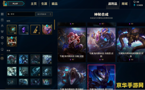 英雄联盟皮肤怎么快速获得 英雄联盟皮肤怎么快速获得