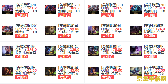 11月5英雄联盟皮肤领取 11月5日英雄联盟皮肤领取活动全解析