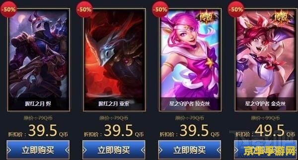 11月5英雄联盟皮肤领取 11月5日英雄联盟皮肤领取活动全解析