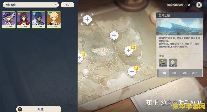 原神解锁60帧 原神解锁60帧：游戏流畅度与视觉盛宴的双重提升