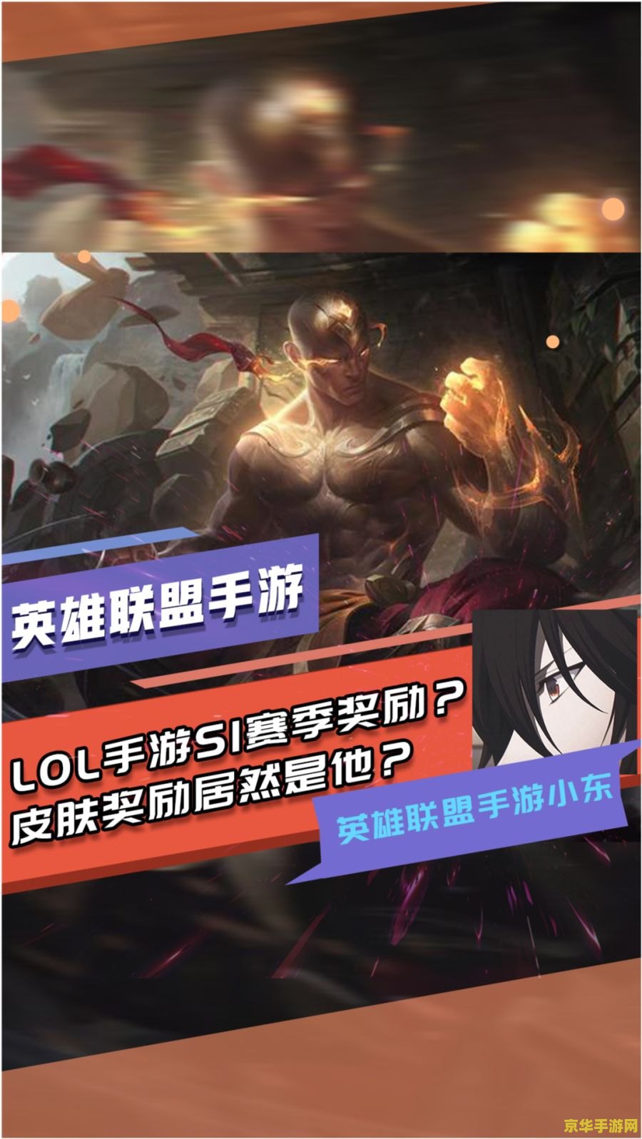 英雄联盟手游s1皮肤怎么领 英雄联盟手游S1皮肤领取攻略