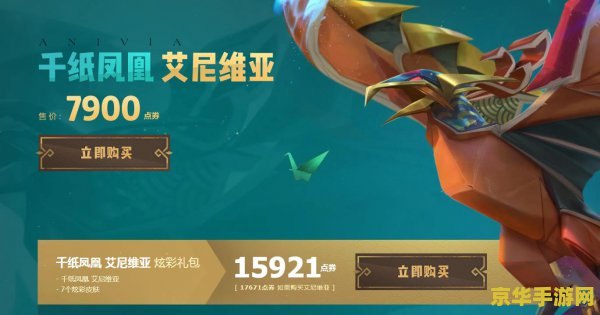 英雄联盟凤凰皮肤领取 英雄联盟凤凰皮肤领取全攻略