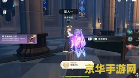 原神四星圣遗物宝箱 原神四星圣遗物宝箱深度解析