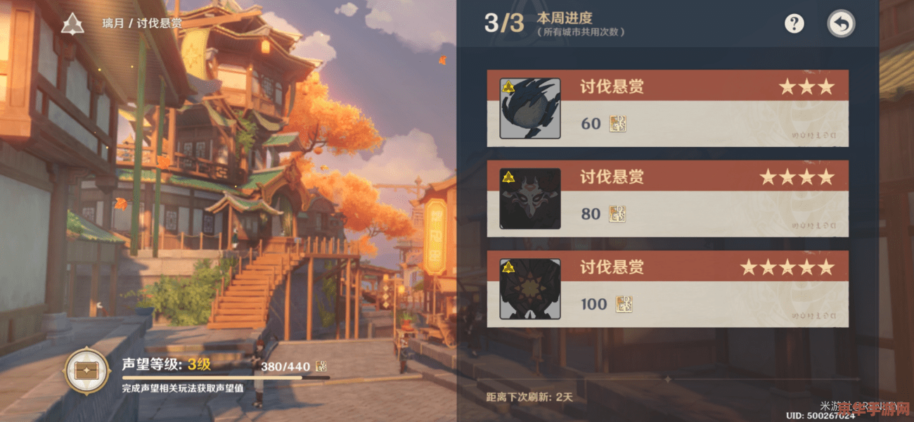 原神怎么做声望任务 原神怎么做声望任务