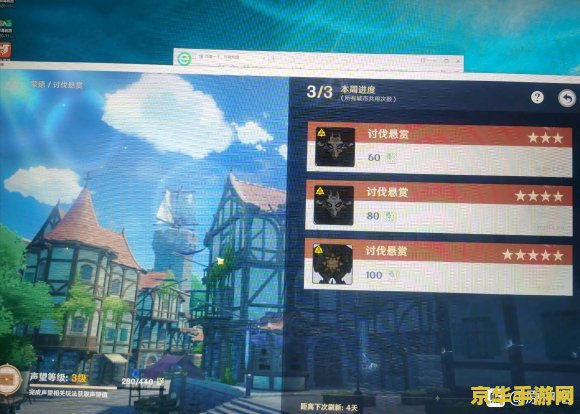 原神怎么做声望任务 原神怎么做声望任务