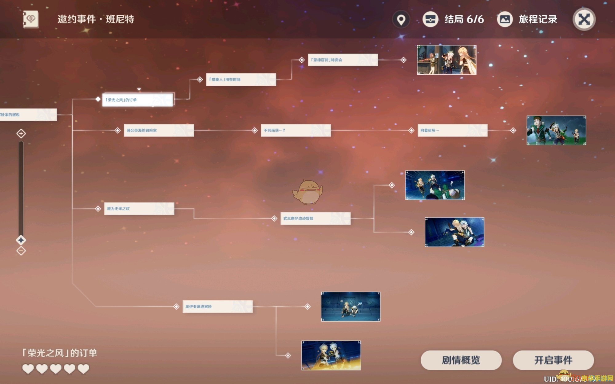 原神特殊点位 原神特殊点位探索指南