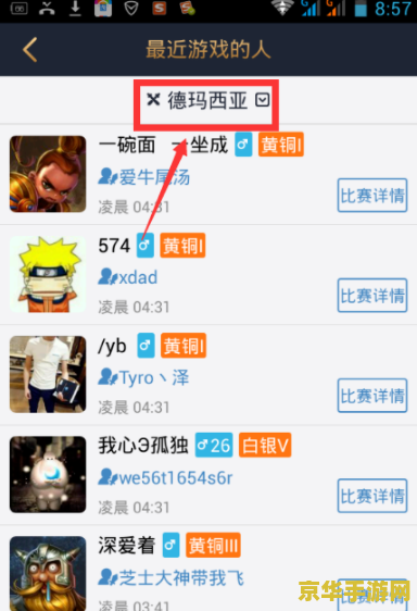 掌上英雄联盟怎么查id 掌上英雄联盟如何查询ID