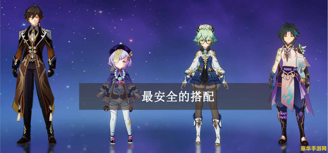 原神主c怎么培养 原神主C角色培养攻略