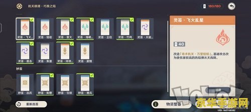 原神中恒常机关阵列 原神中的恒常机关阵列深度解析
