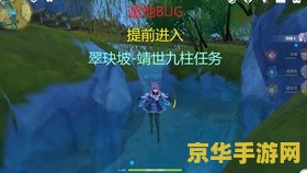 原神翠玦坡九个柱子怎么解 原神翠玦坡九个柱子解密攻略