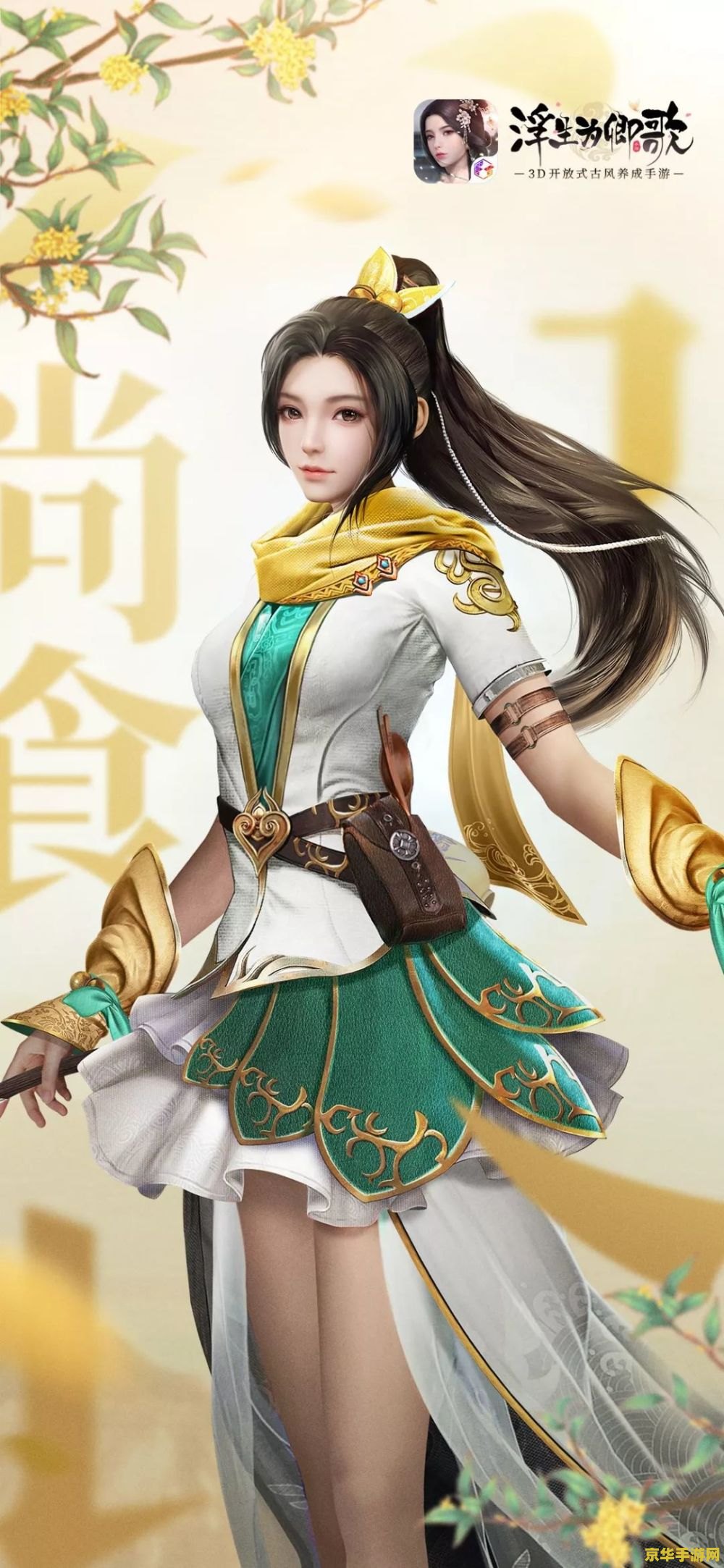 原神魈高马尾 原神魈的高马尾：独特设计与角色魅力解析