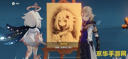 原神派蒙十万个为什么 原神派蒙十万个为什么：探索提瓦特大陆的奇妙奥秘