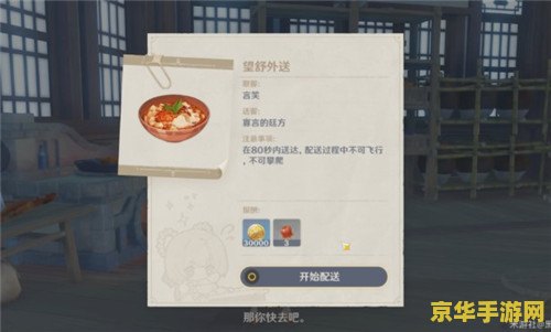 原神考飞行证 原神：考取飞行证，翱翔提瓦特天空的自由之旅