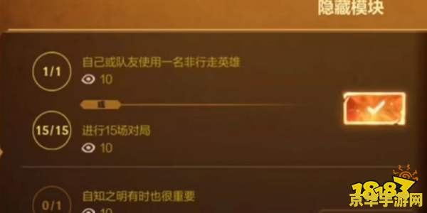 英雄联盟自知之明有时也很重要 英雄联盟：自知之明——胜利路上的隐形翅膀