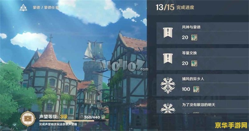 原神蒙德原神世界任务 蒙德原神世界任务深度解析