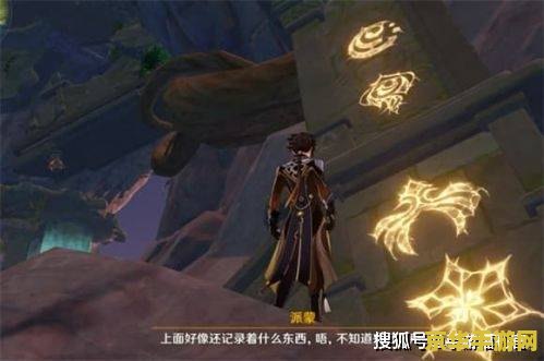 原神黑暗骑士的荣光 原神：探索黑暗骑士的荣光