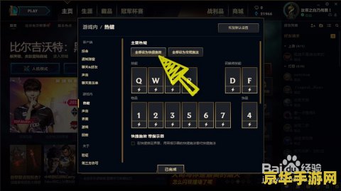 英雄联盟技能释放怎么设置 英雄联盟技能释放设置指南