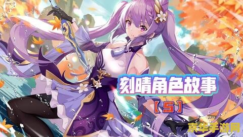 原神恒动械画攻略稻妻 原神恒动械画攻略：稻妻篇详解