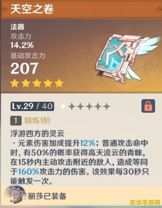 原神烟绯圣遗物 原神烟绯圣遗物选择与搭配策略