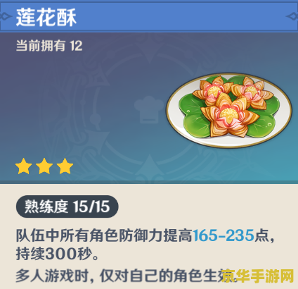 原神冻鲜肉的获得方法 原神冻鲜肉（冷鲜肉）的获得方法