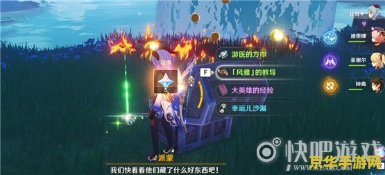 原神海只岛四个雷灵指针 原神海祇岛四个雷灵指针探索攻略