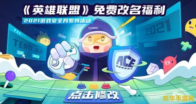 英雄联盟端游怎么改名字 英雄联盟端游怎么改名字