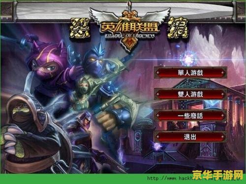 英雄联盟占多大空间 &lt;h1&gt;英雄联盟占多大空间&lt;/h1&gt;