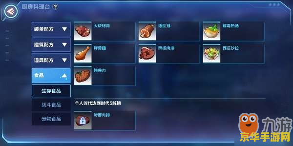 原神辣椒在哪找? 原神辣椒采集指南
