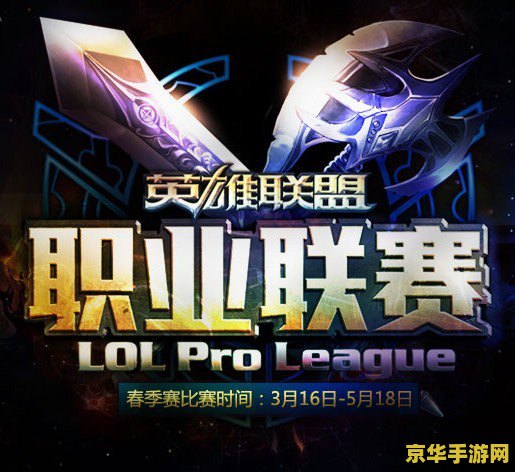 英雄联盟职业联赛奖金 &lt;h3&gt;英雄联盟职业联赛奖金分配与影响分析&lt;/h3&gt;